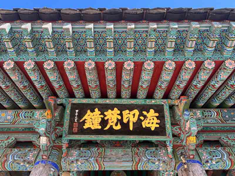 Detalle del Templo Haeinsa, Daegu