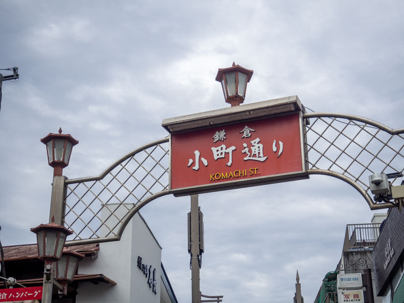 Komachi-dori Shopping Street