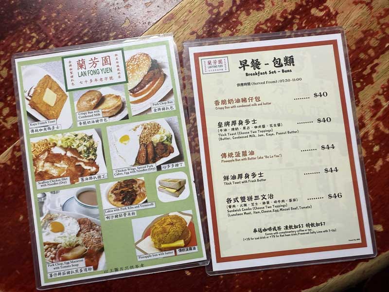 Lan Fong Yuen