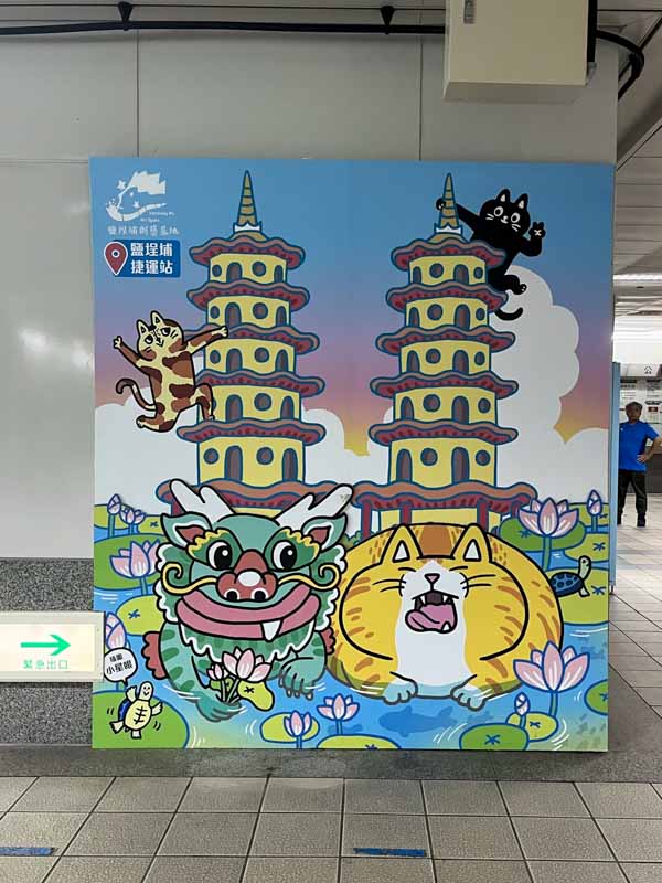 Kaohsiung, Taiwán