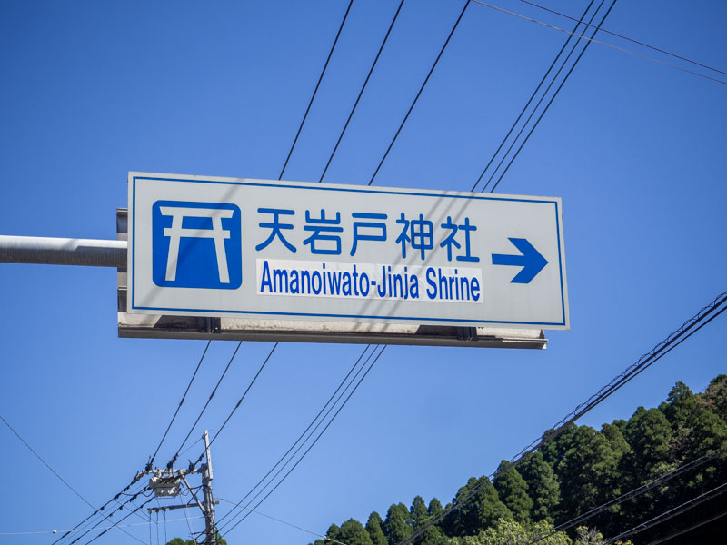 Señalizaciones en Japón