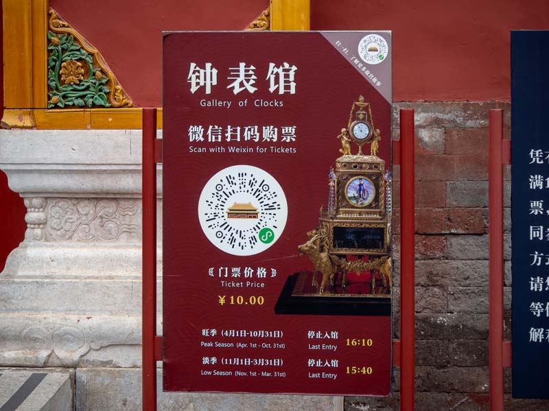 Galería de los Relojes