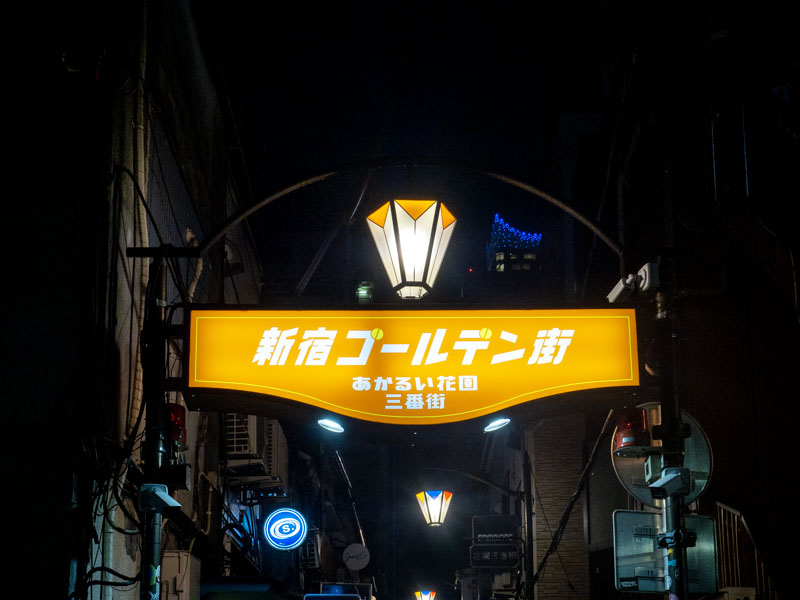 Itinerario Tokio 5 dias