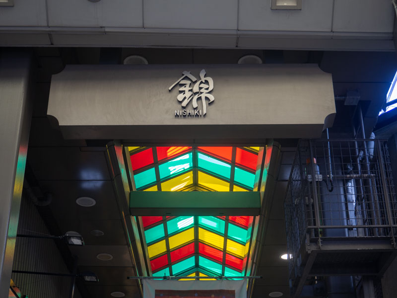 Nishiki Market