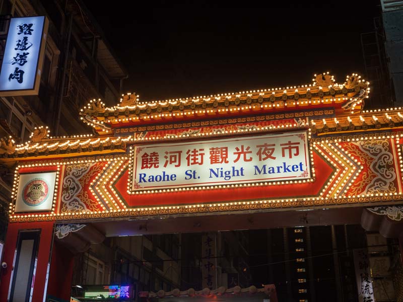 Raohe Night Market, Taipei