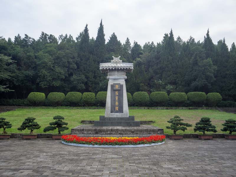 Tumba del Emperador Qin Shi Huang